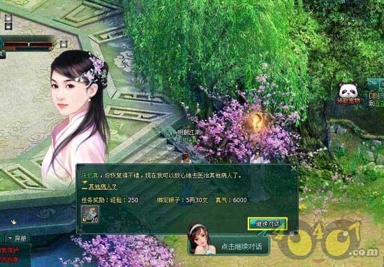移动的靶心5无敌版
