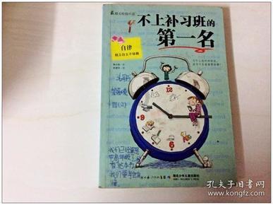 魔王支配
