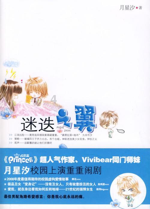 轩辕剑外传穹之扉