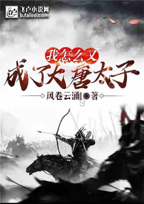 营救小猫头鹰
