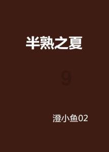 拯救可爱小怪